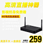 电视机顶盒淘宝主图产品信息png免抠素材_新图网 https://ixintu.com 电视机顶盒 淘宝主图 产品信息 功能 文字排版 价格 高清直播 产品简介