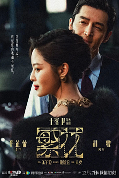 QINGBIN清彬采集到【2023电影海报 日剧 韩剧 美剧 中剧】