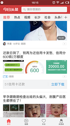 凌冬将至采集到信息流广告