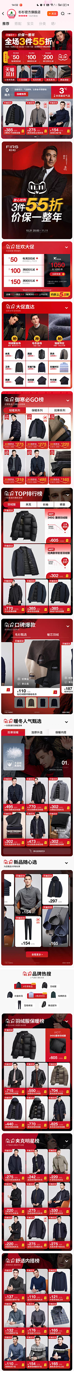 寂色浮城若是凉夜已成梦采集到双11双12大促活动首页
