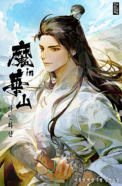 辣萌辣萌的尛鼻子丶采集到男频玄幻封面