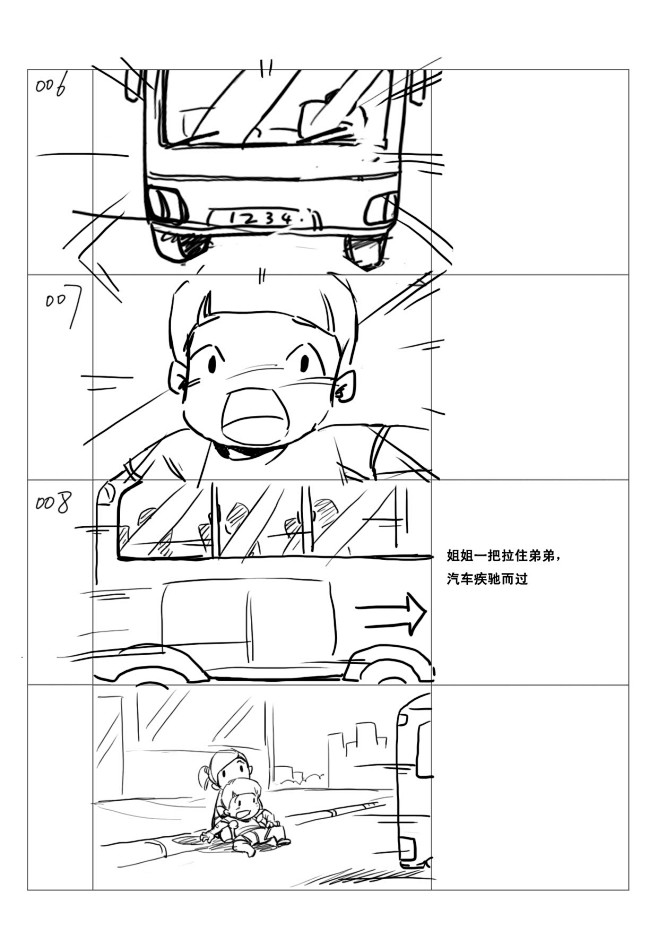 FLASH动画片剧本和分镜头制作，共9个...