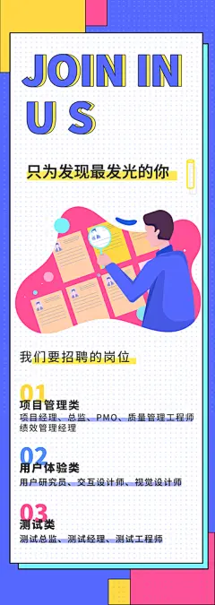 企业人才招聘H5手机长海报