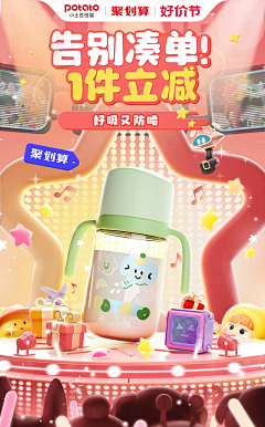 Nya1采集到母婴KV