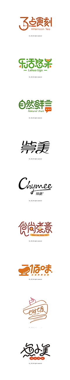 阿翔哥069采集到字体