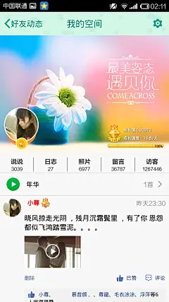 扣扣名片