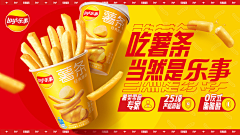 DADBAIEUYT采集到电商banner食品