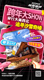 旅游海报