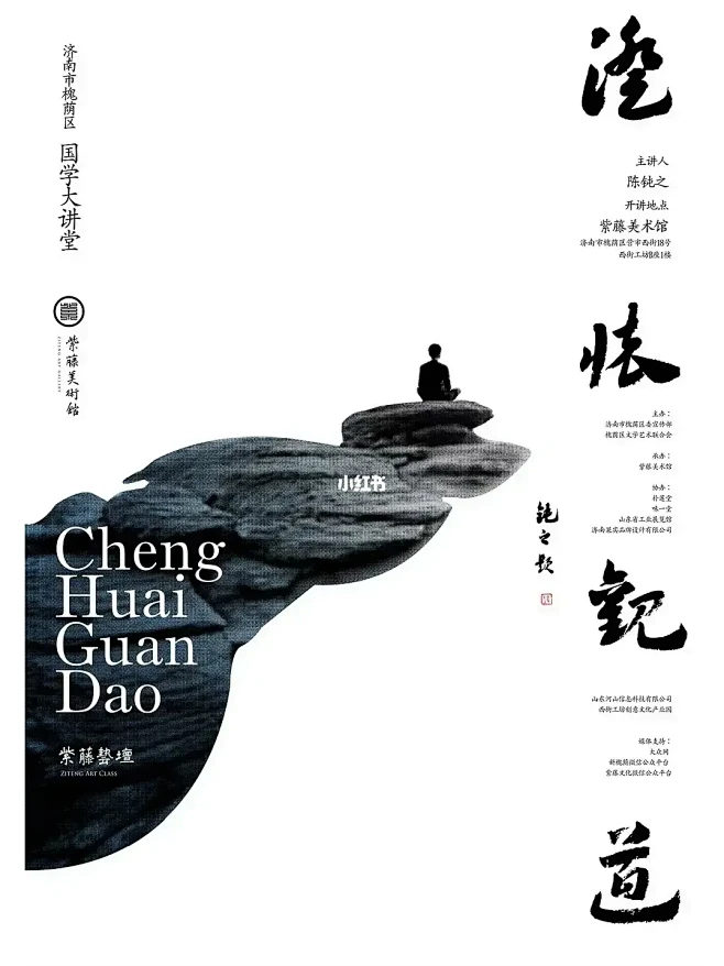 中式海报设计分享|传统艺术作品欣赏