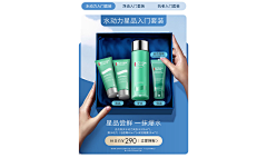 大发滚来滚去采集到Biotherm