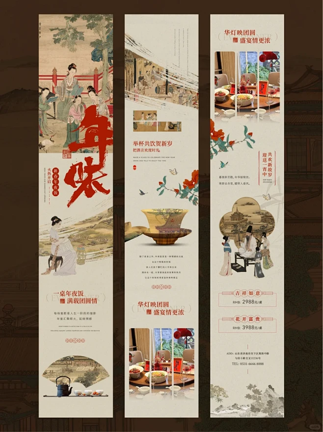 新中式长图合集｜国风美学海报｜banner-花瓣网