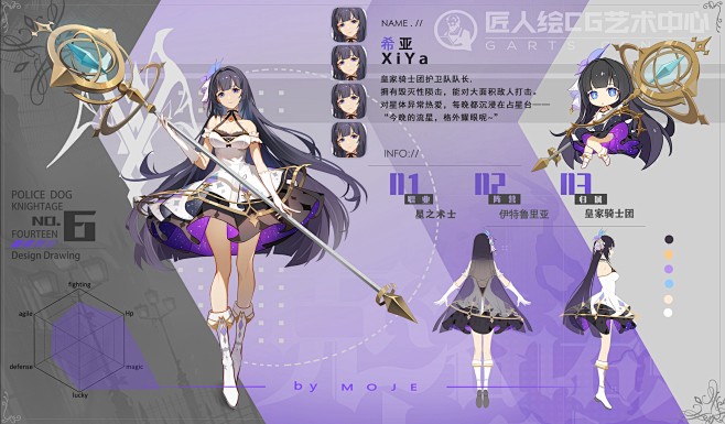 希亚精一立绘