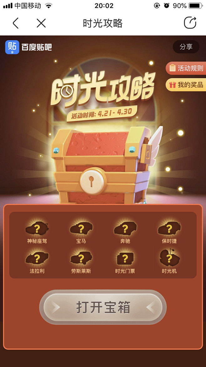 宝箱