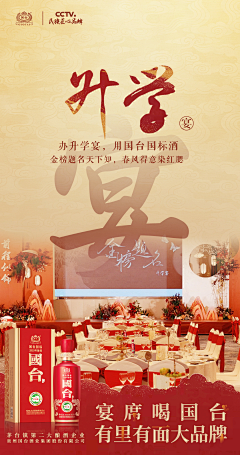 栗子不要糖炒采集到白酒海報