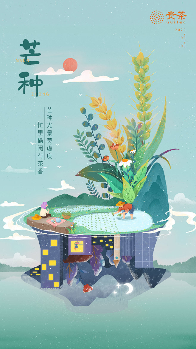 二十四节气_插画师-麦子__插画师作品_...