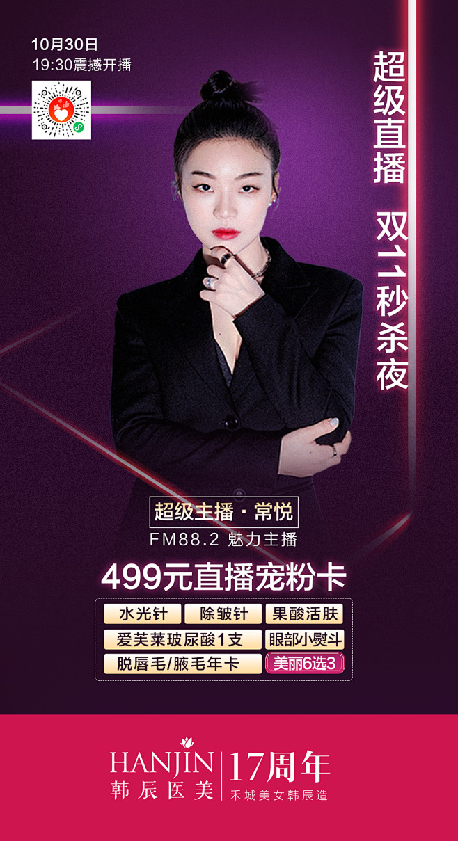 5000+医美海报PSD源文件模板素材#...