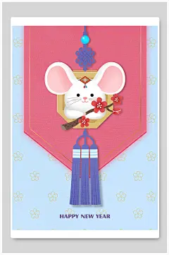 鼠年卡通扁平粉蓝插画