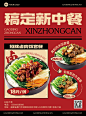餐饮美食特色料理烧烤小龙虾中餐快餐促销感门店物料菜单