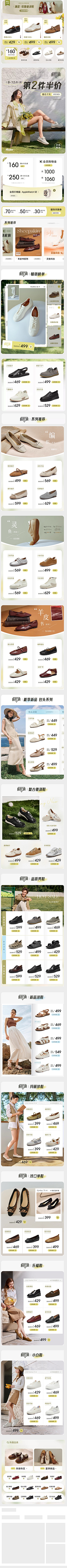 瞎折腾-采集到鞋包页面-货架-