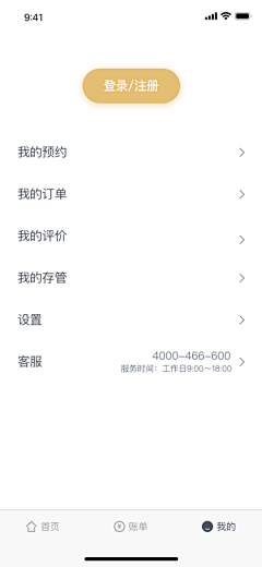 原来是叶子啊采集到金融app