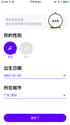 灵何淮兮采集到UI 登录页