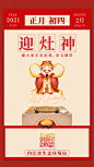 20210104 生态内江春节海报系列 5