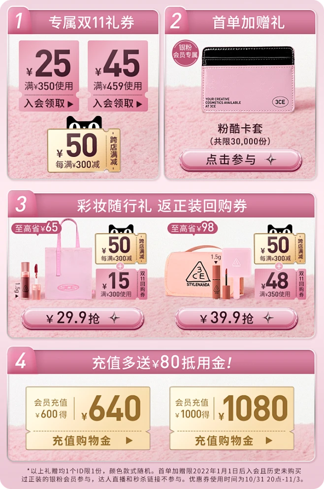 3CE官方旗舰店-花瓣网