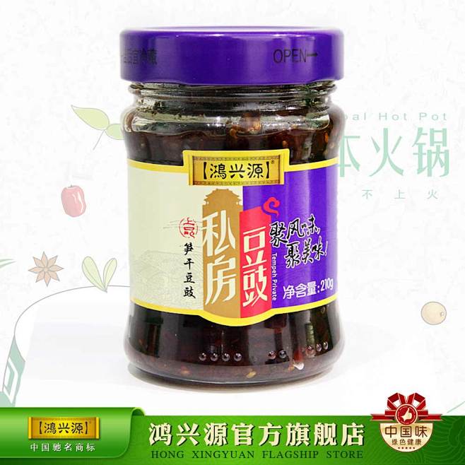 私房范儿  阳江黑豆豉  真材实料感动味...