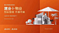 @到此为止′Here，∈点击进入主页，国潮单图/中国风单图