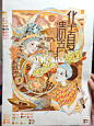 袁博 清华大学研究生视觉传达手绘 第一名