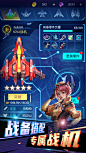 逆空使命 App 截图