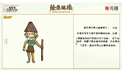 刘云飞神采集到《梦幻西游》手游门派NPC设计大赛