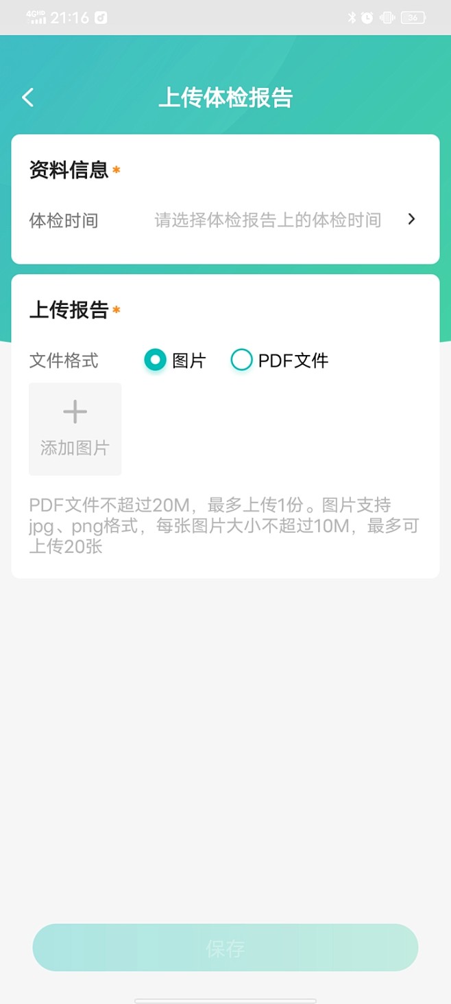 来自分享
