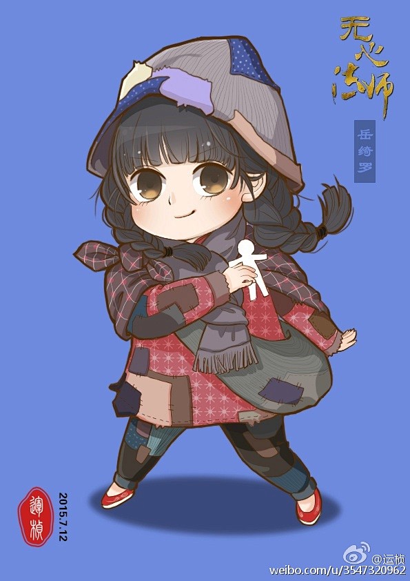 无心法师q版乞丐服岳绮罗