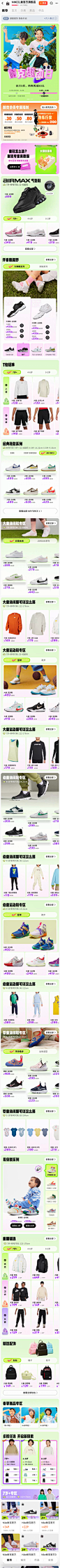 耐克儿童