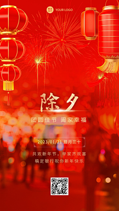 每日悦享采集到新年