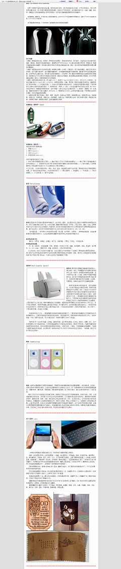 I-starck采集到tecynology