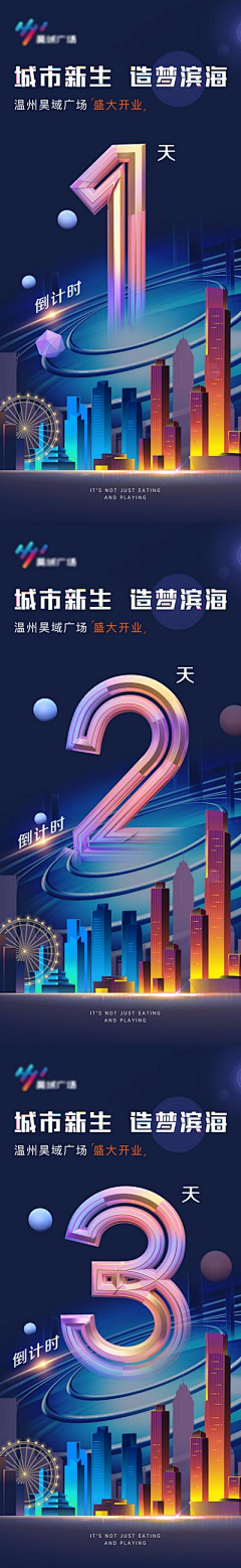 3iZoDtCP采集到开业