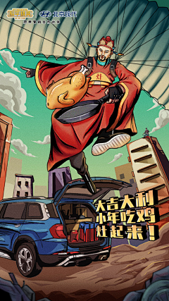 筱叶S采集到汽车漫画风