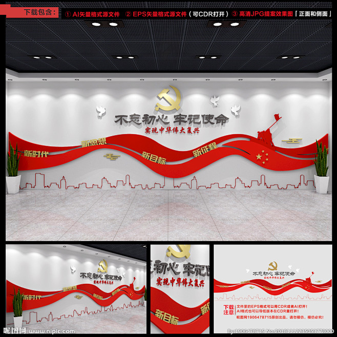 党建室 党建造型 党建文化 党员先锋 党...