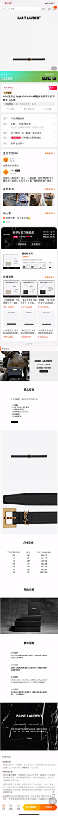 PDP-圣罗兰官方旗舰店-20210426