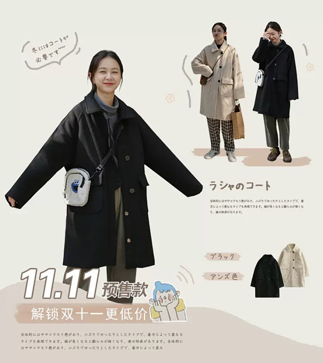 三木社 文艺清新女装