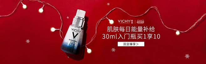 VICHY薇姿官方旗舰店