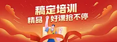 知识付费学习课程平台全屏横版banner
