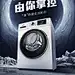 Whirlpool/惠而浦净彩8公斤全自动家用变频滚筒洗衣机WF80BE875W-tmall.com天猫