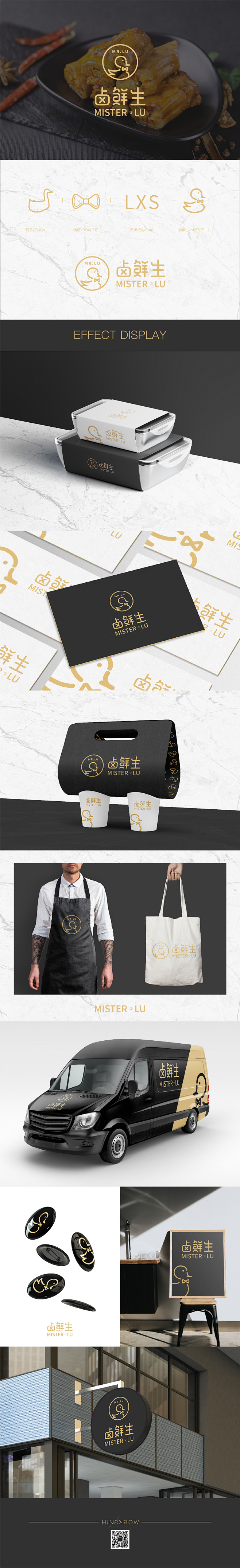 “卤鲜生”卤味品牌LOGO设计