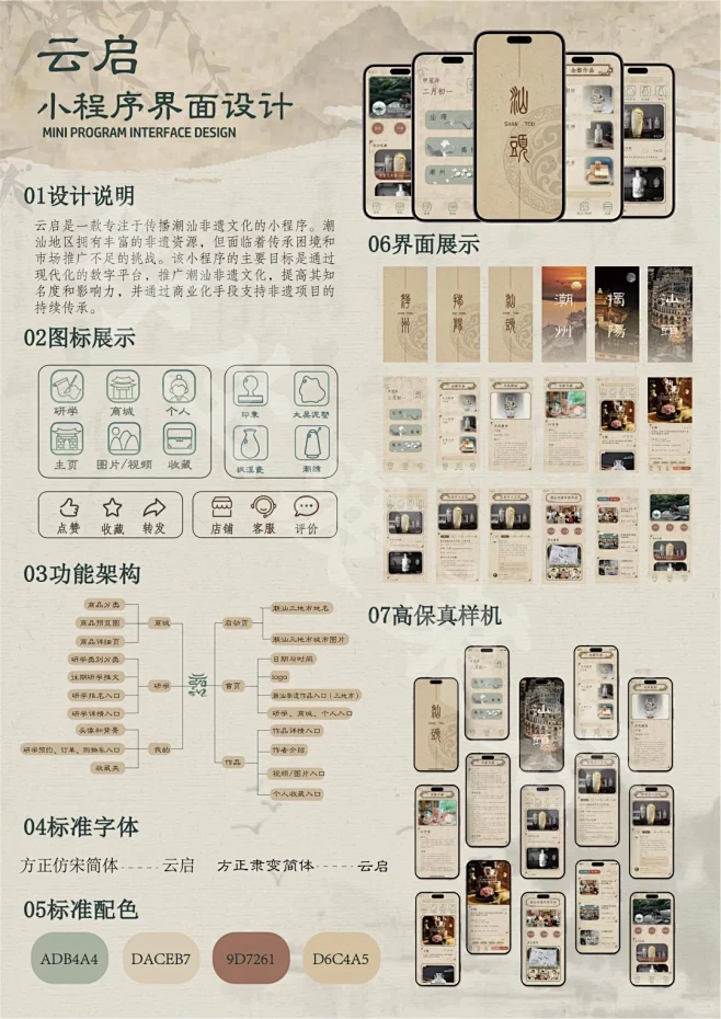 国风小程序UI设计 - 小红书-花瓣网