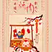春节海报