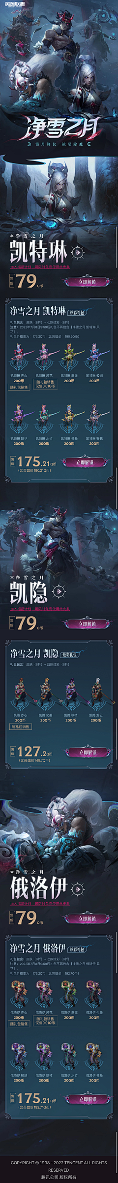 kaisen采集到王者