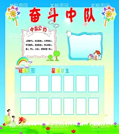 班级角中队角班级文化学校展板  - 源文件下载【酷图网】学校,班级,文化,展板,小学班级,中学班级,学校班级布置,走廊布置,学校展板,校园展板,班级文化展板,班级展板,教育展板,卡通展板,学校布置,学校板块,风采展示,卡通展板背景,幼儿园展板,每月之星,卫生角,班级公约,中队角